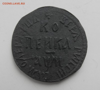 самая простая из БК копеек 1708 года ? - IMG_3289.JPG