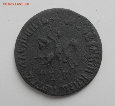 самая простая из БК копеек 1708 года ? - IMG_3290.JPG