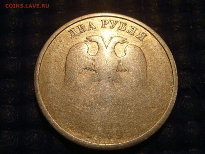 2009 спмд 2 рубля непрочекан или рукодел!?!? - DSC08810.JPG
