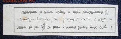 Бурято-Монгольское Общество С.-Х. Кредита 1928 год - 7436060