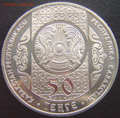 Казахстан_50 тенге 2012 "Праздник весны"; до 14.06_22.38мск - 7733