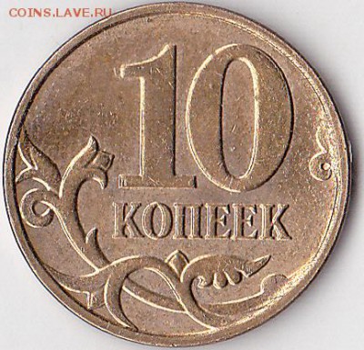 22:00 - 10 коп. м (М) 2013 г., полный раскол