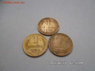 1 копейка 1935.39 и 40 годов - SAM_2637.JPG