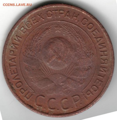 3 копейки 1924 г. до 20.06.14 в 22.00 - Scan-140608-0077