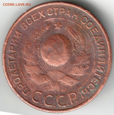 3 копейки 1924 до 20.06.14 в 22.00 - Scan-140608-0078