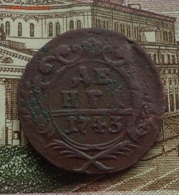 Денга 1743г +БОНУС до 19.06.14г до 22-00 по МСК - DSC07453_cr