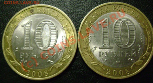 10 руб. Удмуртская республика. 2штемпеля? - 1