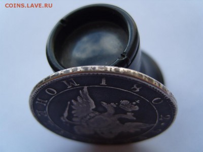 1 рубль 1802 г. - S1032015.JPG