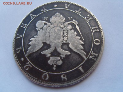 1 рубль 1802 г. - S1032013.JPG