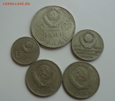 50лет Сов.Вл.(9шт)+ отлич. БОНУС до 19.06.14г до 22-00 МСК - DSC07450_cr