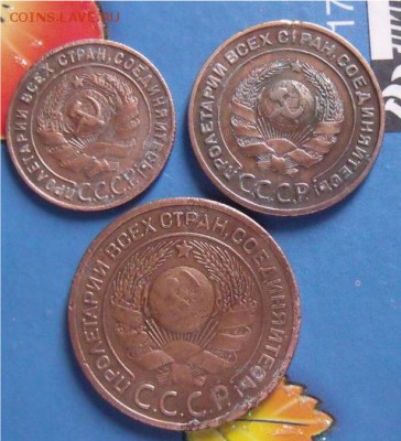 1,2,3 коп 1924 год - a4e279df42caa58a1d2d2c306d0cd04c
