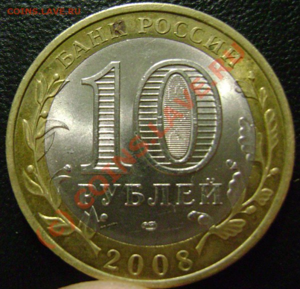 10 руб. Удмуртская республика. 2штемпеля? - 6