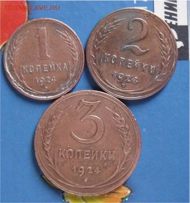 1,2,3 коп 1924 год - c9de530c6edb501289929d49c3a3c072