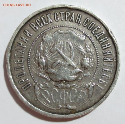 50 коп 1922 года с 200 рублей. - IMG_8783.JPG