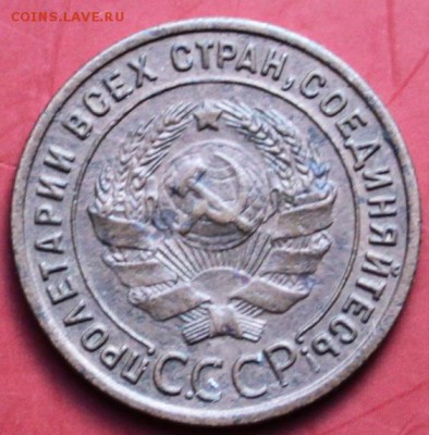 1 коп 1925г - IMG_0722.JPG