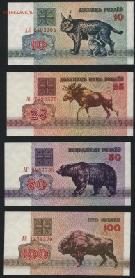 Пресс.до 22-00 мск 17.06.14 г - БеларусьUNC 9 банкнот 1992 аверс2