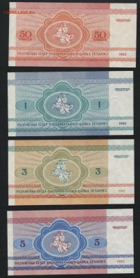 Пресс.до 22-00 мск 17.06.14 г - БеларусьUNC 9 банкнот 1992 реверс1