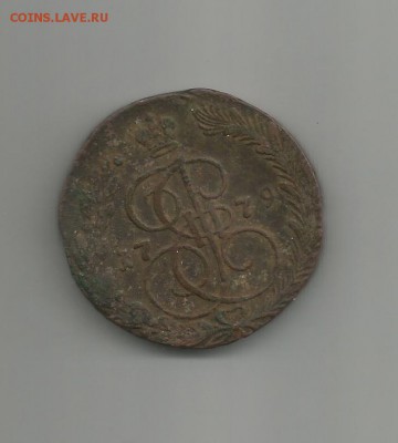 5 копеек 1779 год - 5 копеекъ инет
