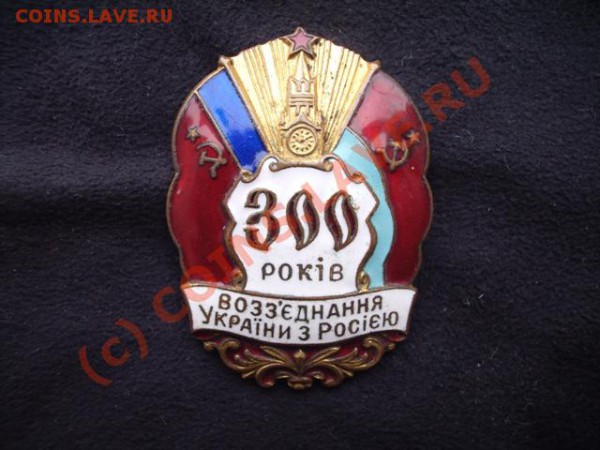 Значки на продажу - BKDC0014.JPG
