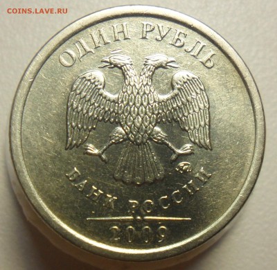 1руб.2009г. ммд. шт.С-3.12Г по А.С. - 66