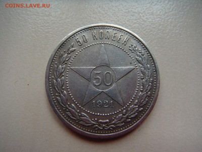 50 копеек 1921 и 1922 оценка - 50 21