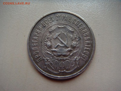 50 копеек 1921 и 1922 оценка - 50 21 2