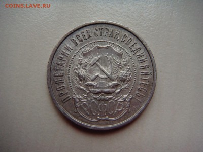 50 копеек 1921 и 1922 оценка - 50 22 2