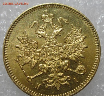 3 рубля 1877 - 3 рубля 1877 .
