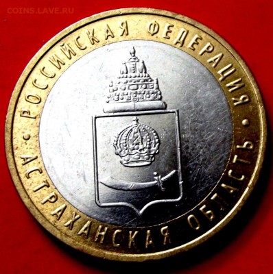 Бм Астраханская обл.  ммд до 20.06.14г. до 22-00 мск - DSCF0695.JPG