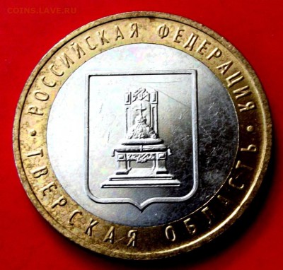Бм Тверская  обл. до 20.06.14г. до 22-00 мск - DSCF0682.JPG