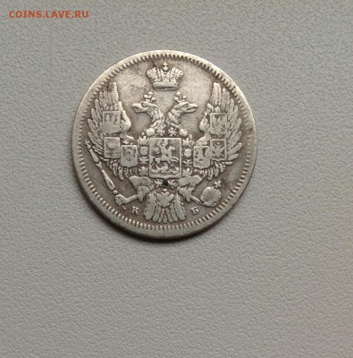 10 копеек 1845г - image
