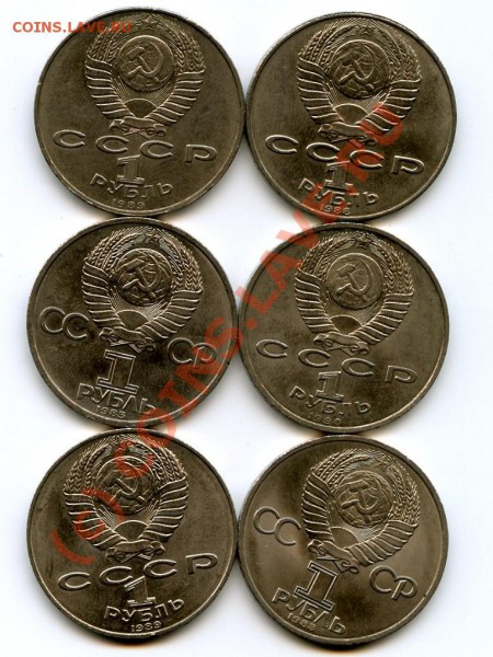 Лот 1, Юбилейные СССР, 6 шт., до 23.03.10 в 21.00 по МСК - Лот 2.JPG