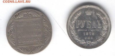 империя серебро - image