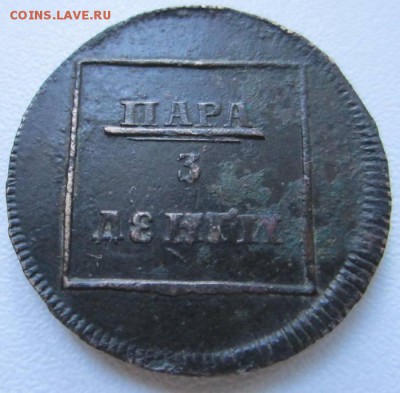 пара 3 деньги 1772 Молдова оценка - IMG_9075.JPG