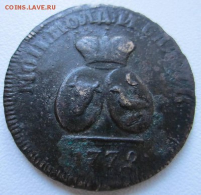 пара 3 деньги 1772 Молдова оценка - IMG_9071.JPG