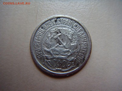 1921г. 10 и 20 копеек на оценку - 10 21 2