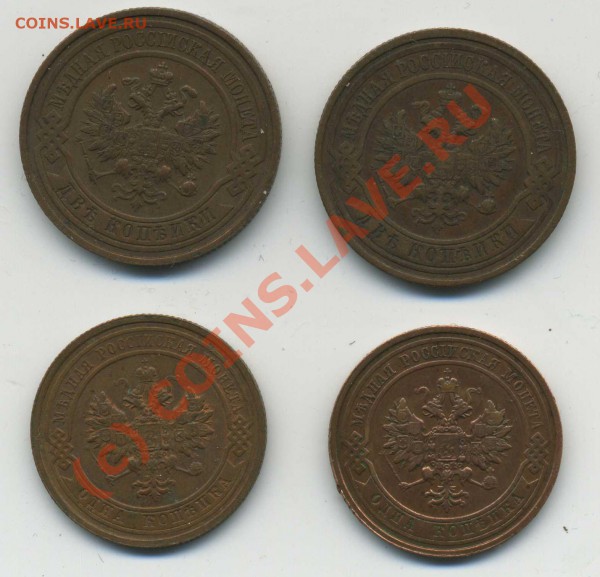 1 копейка 1911,1916г. и 2 копейки 1912,1916 до 23.03 в 22:00 - img872