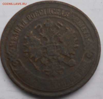 2 копейки 1914 года с.п.б - zzz 028.JPG