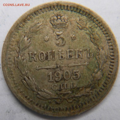 2 копейки 1914 года с.п.б - zzz 025.JPG