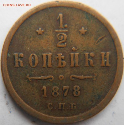 2 копейки 1914 года с.п.б - zzz 021.JPG