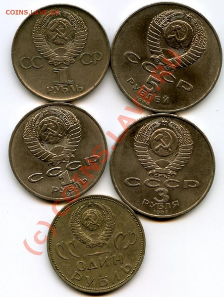 Лот 3, Юбилейные СССР, 5 шт., до 23.03.10 в 21.30 по МСК - Лот 2.JPG