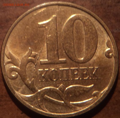 ПОЛНЫЕ РАСКОЛЫ на 10 коп - DSC09653-2