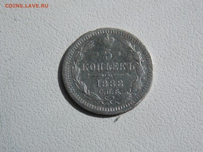 5 копеек 1885 серебро - DSCN1811