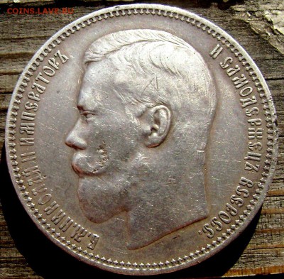 1 рубль 1896 (А.Г) №1. до 16.06.14 в 22-00 - Изображение 1633