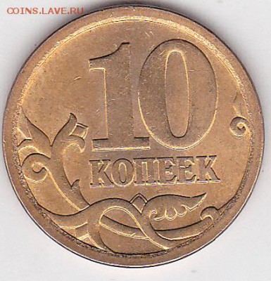 22:00 - 10 коп. м (С-П) 2006 г