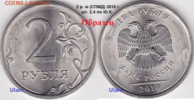 22:00 - 2р.-м2010с шт. 2.4-1 шт.