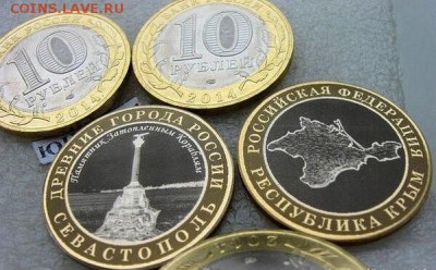 Монеты 2014 года (треп) - getImage