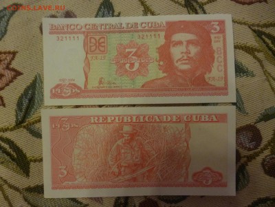 Куплю боны РФ 1995 г (опт), Куба - P1080326.JPG