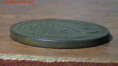 1 и 2 копейки 1924 гладкий гурт - S1430051.JPG