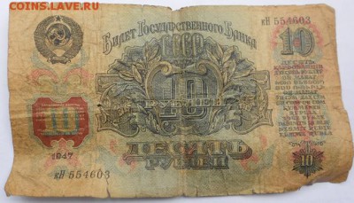 25 руб 1909.5 и 10 рублей 1947 года на оценку - zzz 050 (640x366)